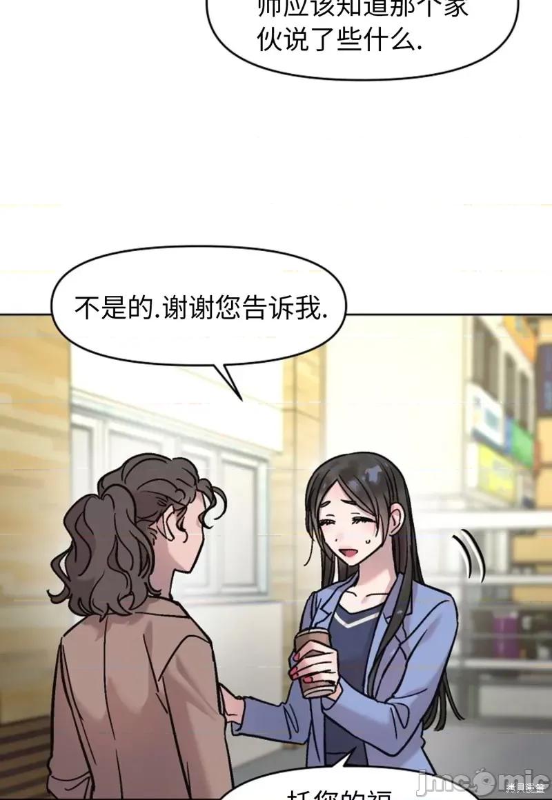 谁的唿唤 Who's Call第4话.zip 第62页