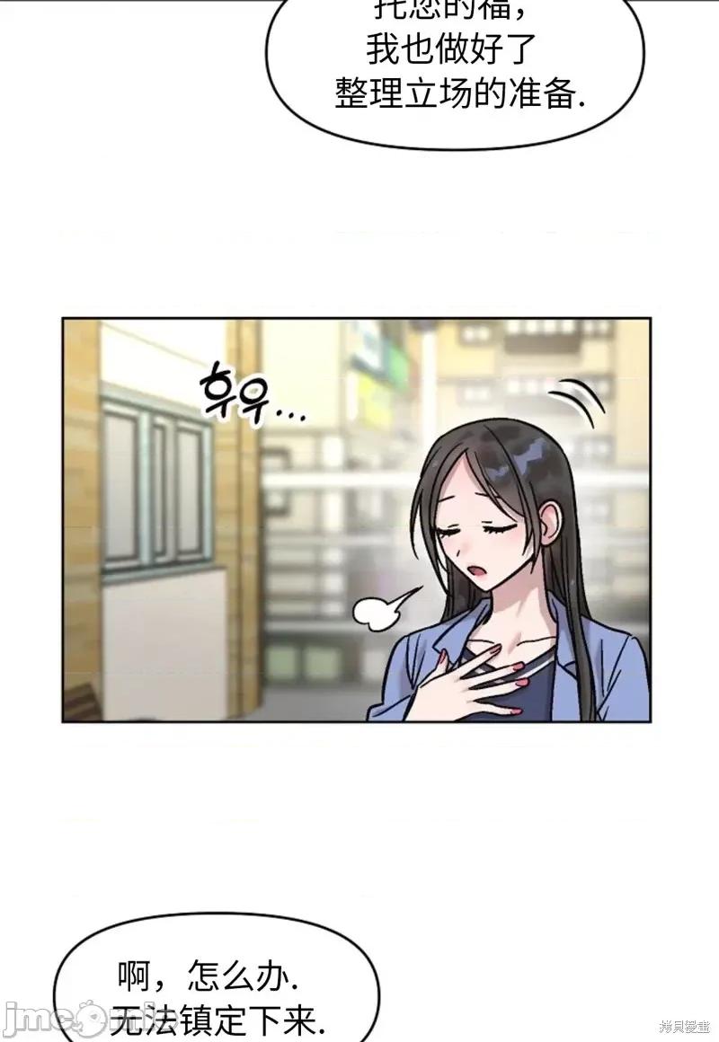 谁的唿唤 Who's Call第4话.zip 第63页