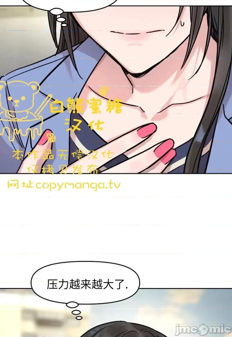 谁的唿唤 Who's Call第4话.zip 第64页