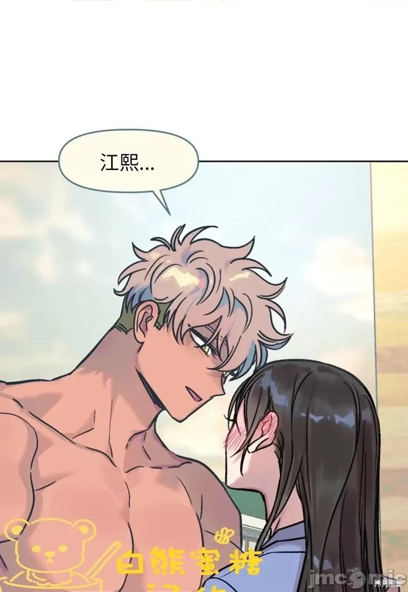 谁的唿唤 Who's Call第4话.zip 第67页