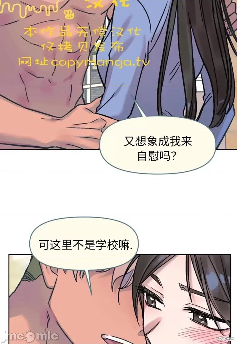 谁的唿唤 Who's Call第4话.zip 第68页