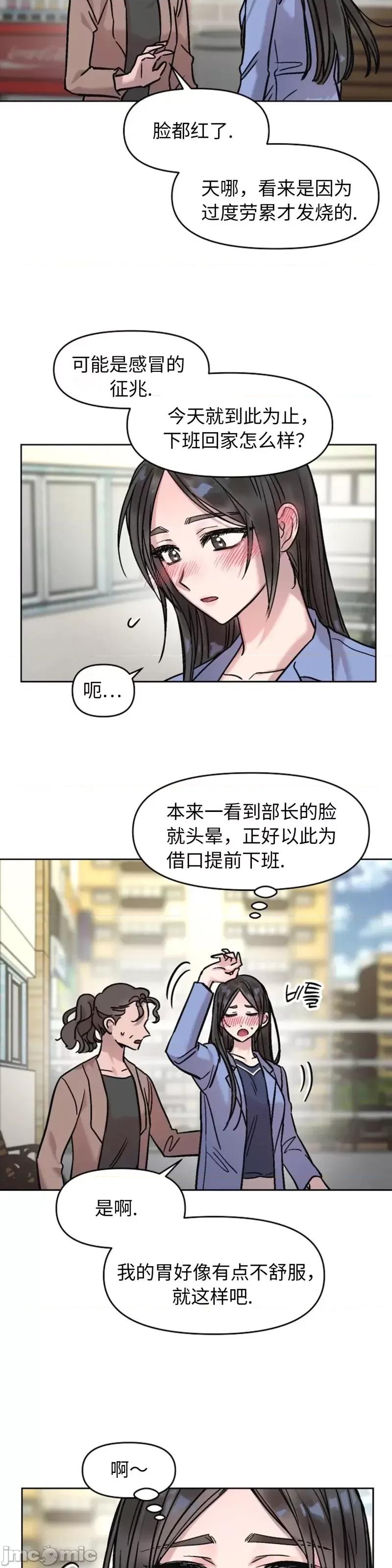谁的唿唤 Who's Call第4话.zip 第71页