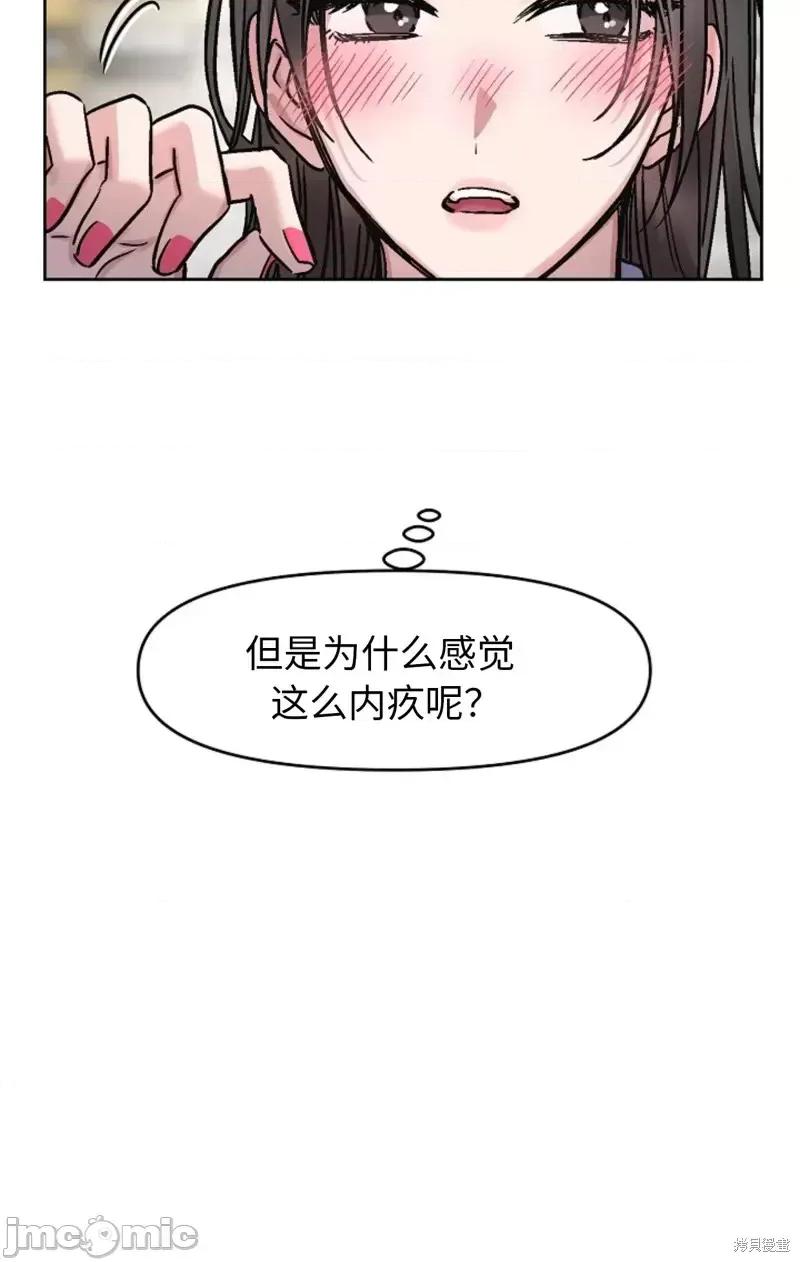 谁的唿唤 Who's Call第4话.zip 第72页