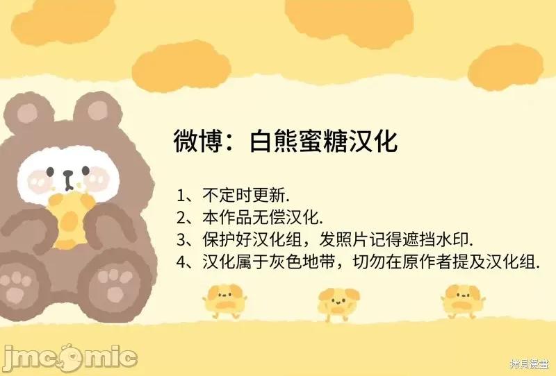 谁的唿唤 Who's Call第4话.zip 第73页