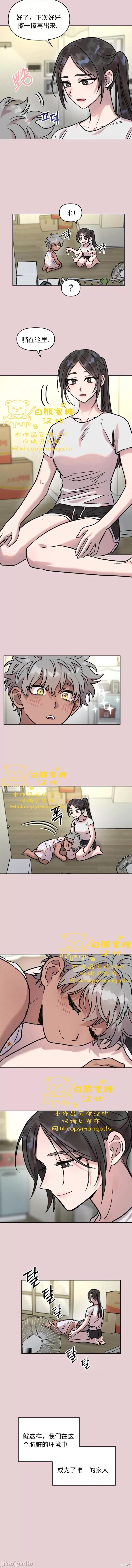谁的唿唤 Who's Call 第9页