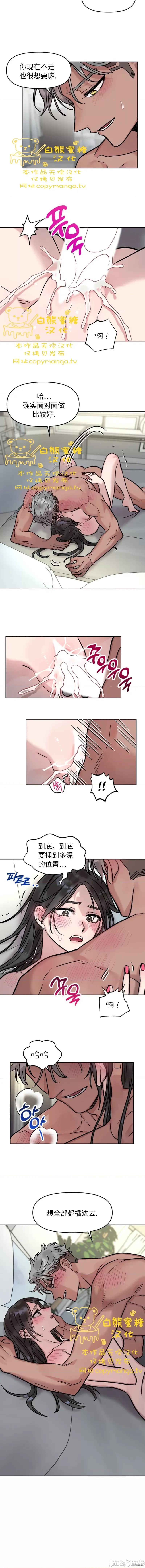 谁的唿唤 Who\'s Call 第7页