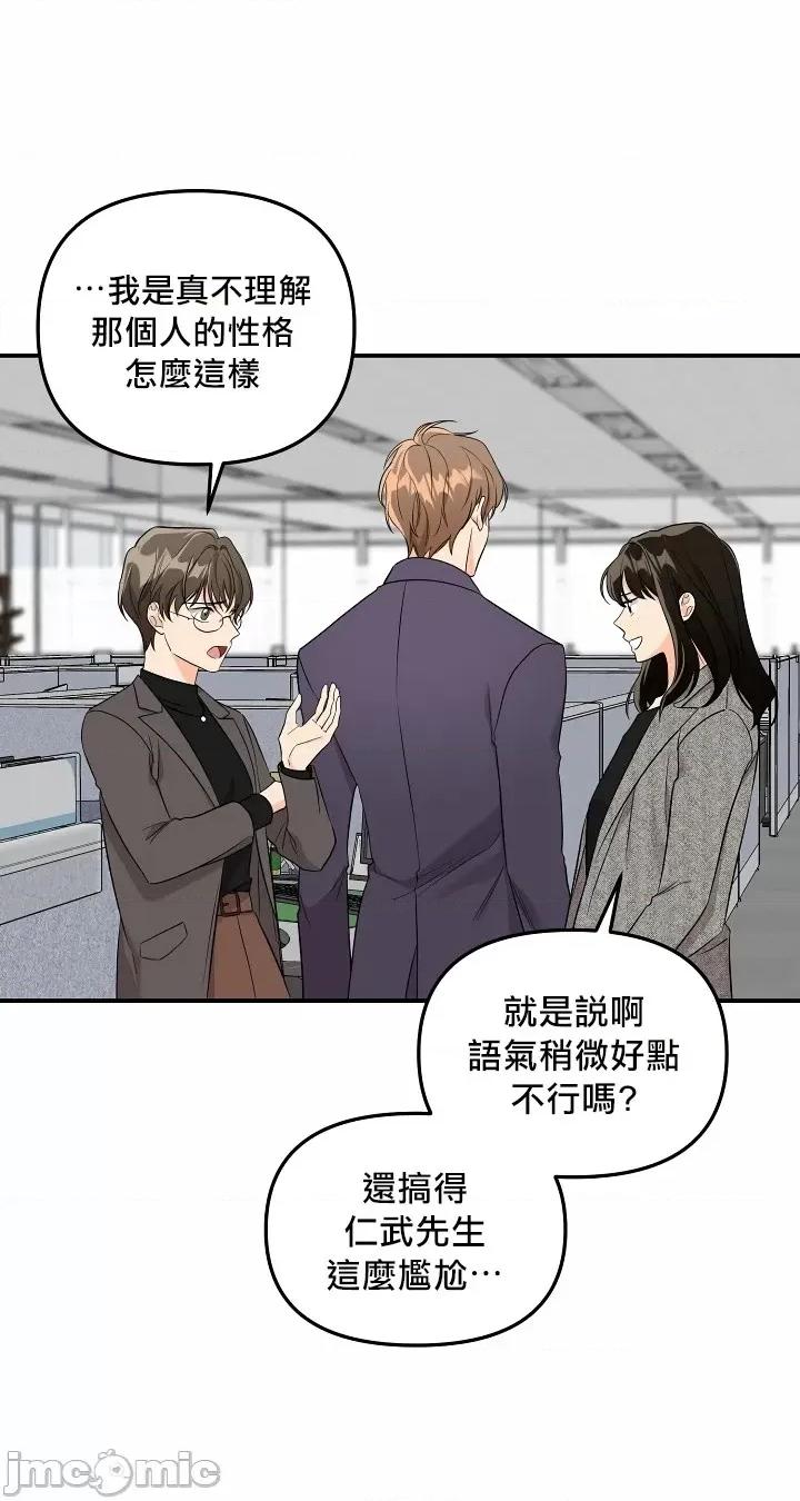 奇妙玩具来袭 未开发领域 / 奇妙玩具来袭 [拾荒者汉化组] 미개발영역 / 에로틱 토이 어택 第10页