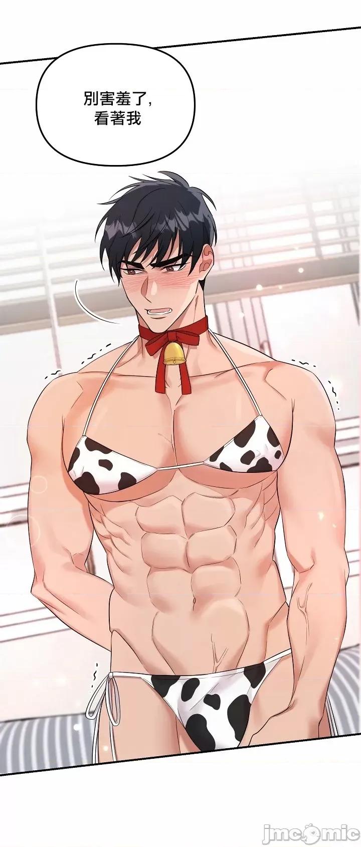 奇妙玩具来袭 奇妙玩具来袭 02 第4页