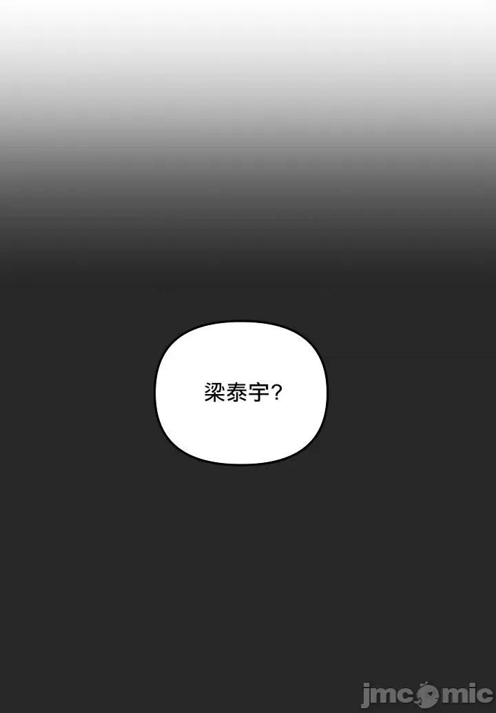 奇妙玩具来袭 奇妙玩具来袭 02 第33页