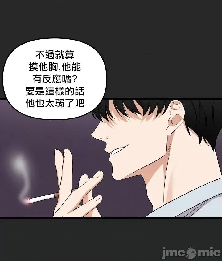 奇妙玩具来袭 奇妙玩具来袭 02 第36页