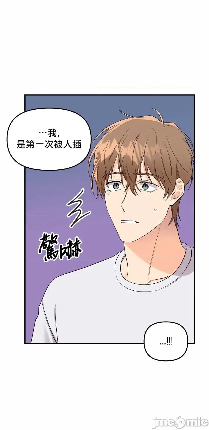 奇妙玩具来袭 奇妙玩具来袭 02 第46页