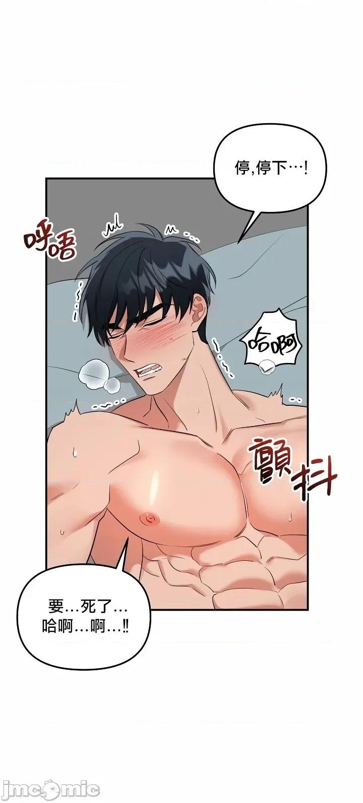 奇妙玩具来袭 奇妙玩具来袭 02 第55页