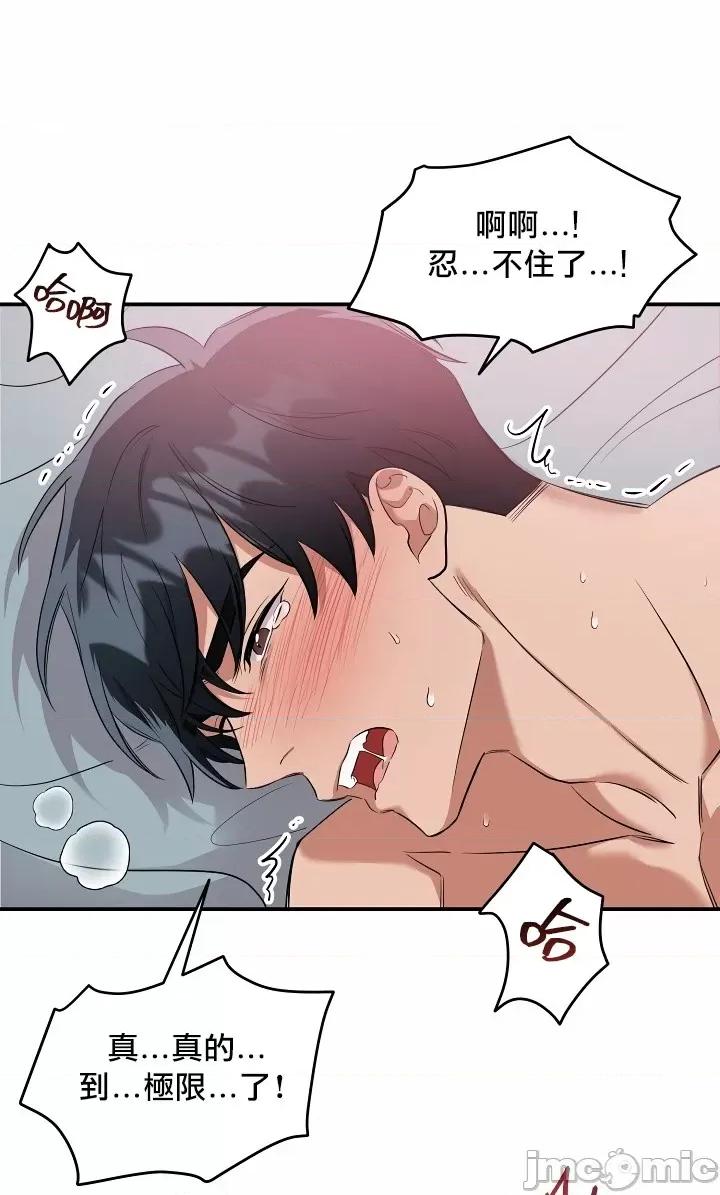 奇妙玩具来袭 奇妙玩具来袭 02 第64页