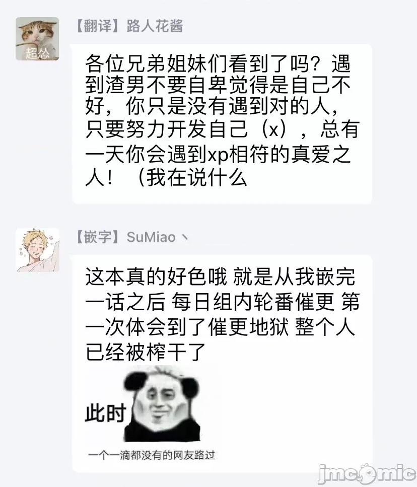 奇妙玩具来袭 奇妙玩具来袭 02 第75页