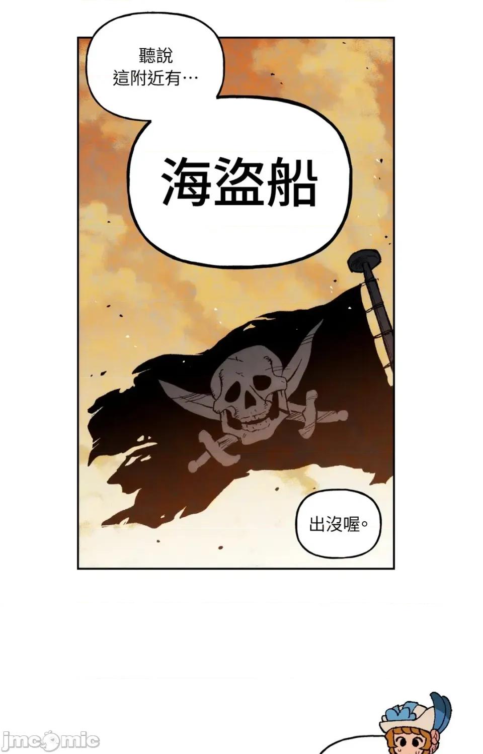雾海上的漂泊者 雾海上的漂泊者 第10页