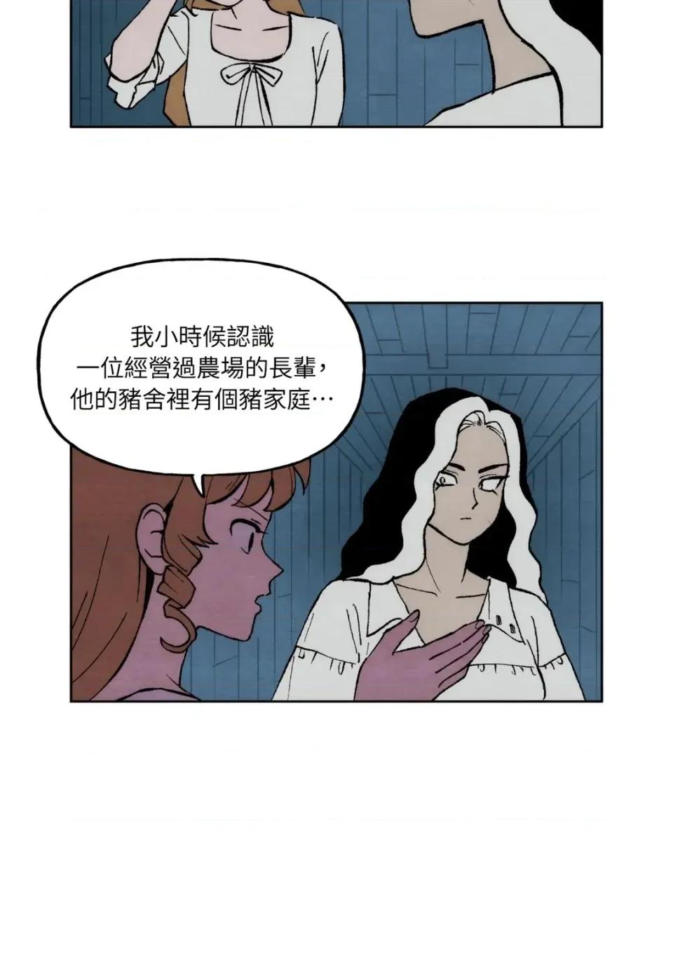 雾海上的漂泊者 雾海上的漂泊者-第3话 第10页