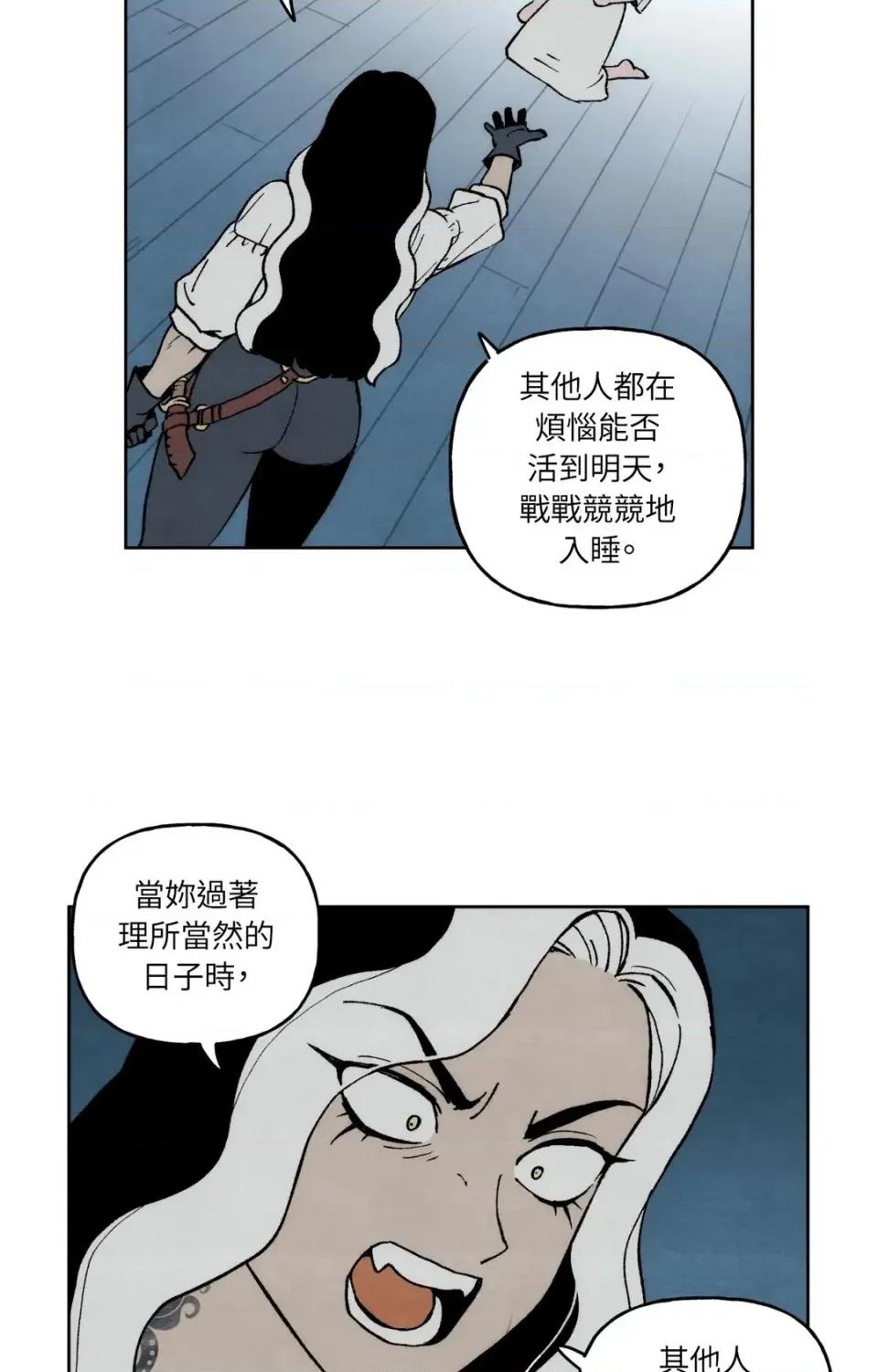 雾海上的漂泊者 雾海上的漂泊者-第3话 第32页