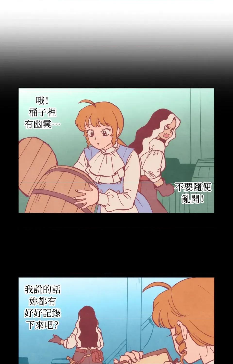 雾海上的漂泊者 雾海上的漂泊者-第5话 第6页