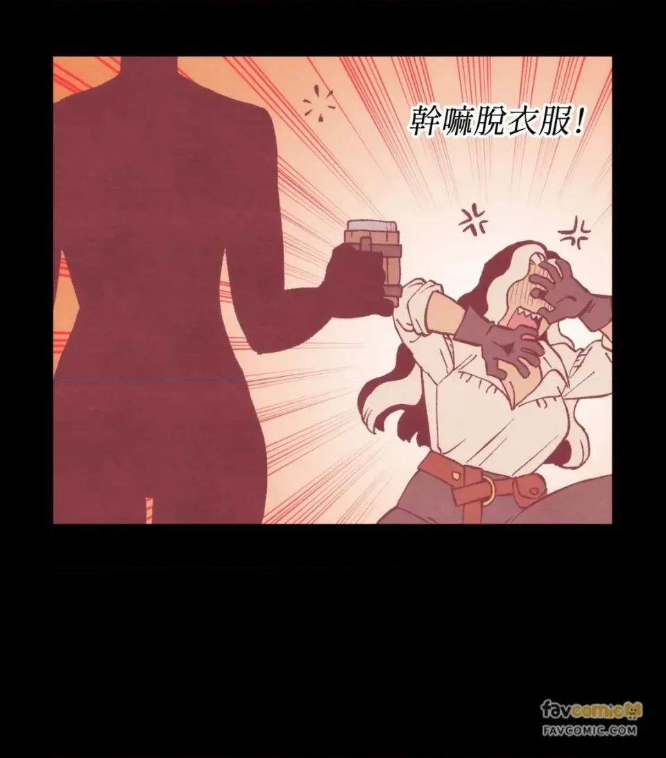 雾海上的漂泊者 雾海上的漂泊者-第5话 第8页