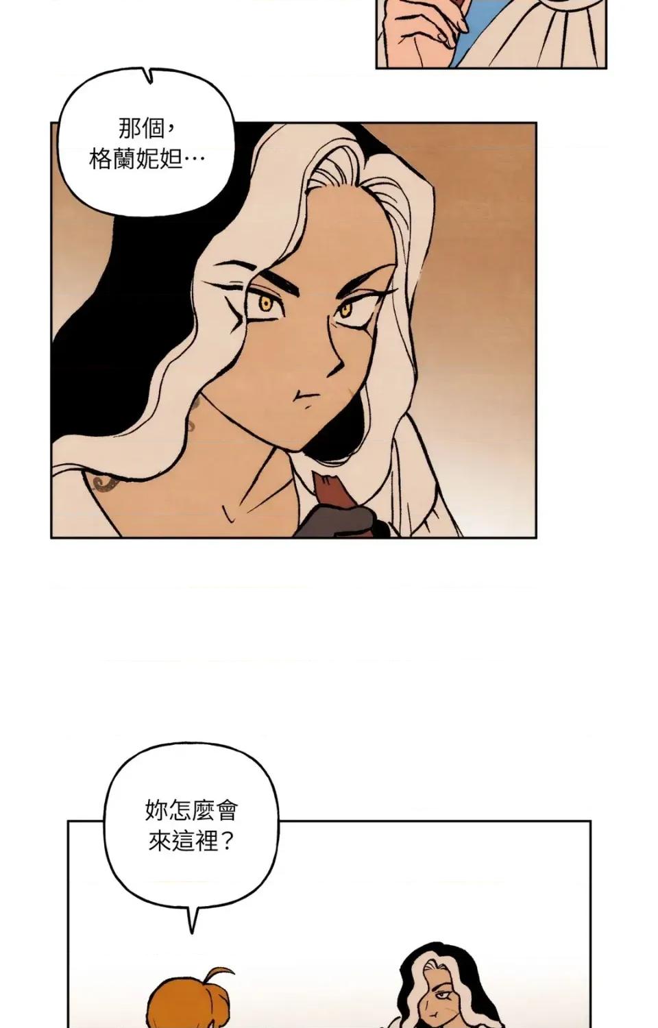 雾海上的漂泊者 雾海上的漂泊者-第5话 第26页