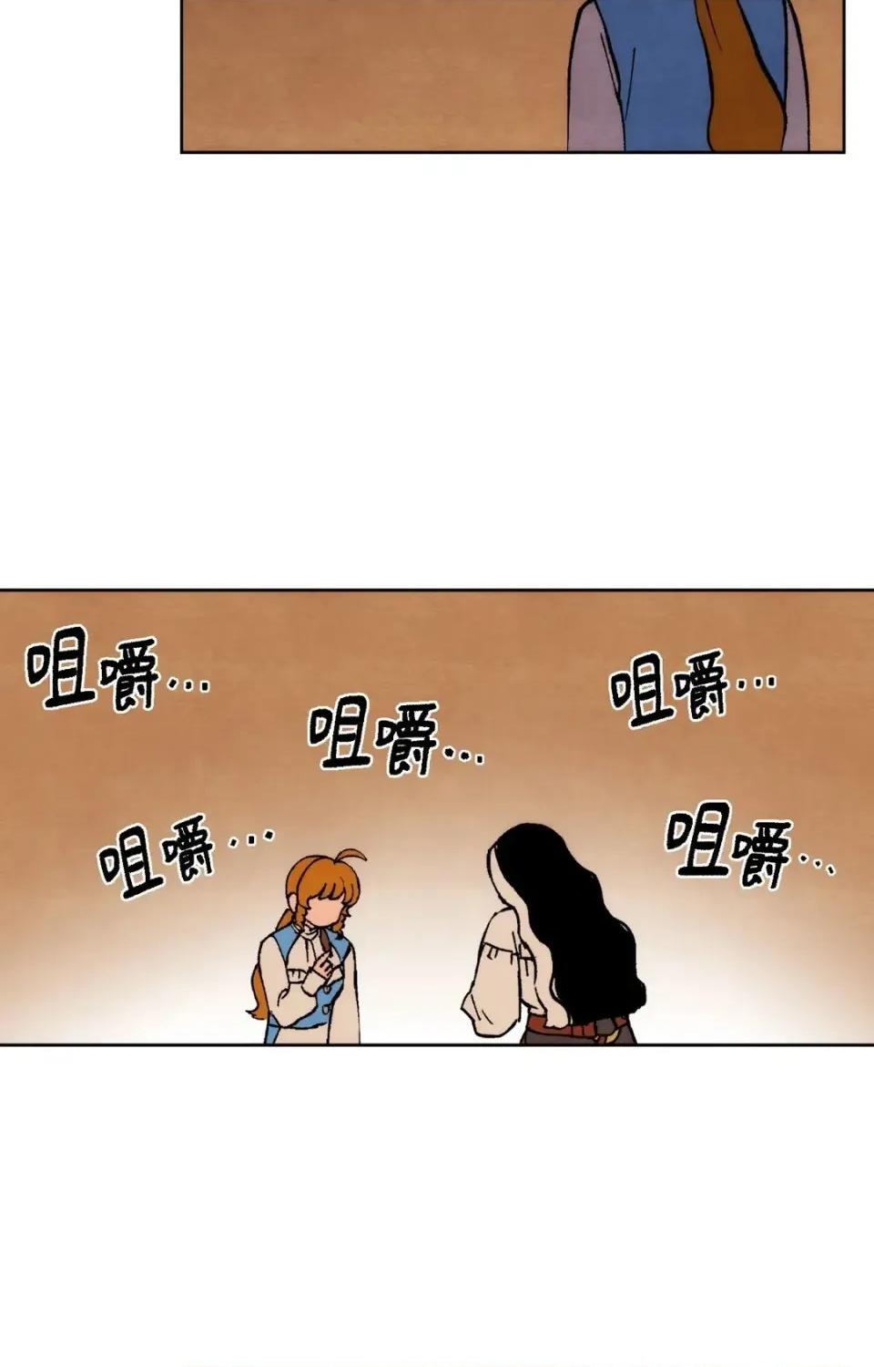 雾海上的漂泊者 雾海上的漂泊者-第5话 第36页