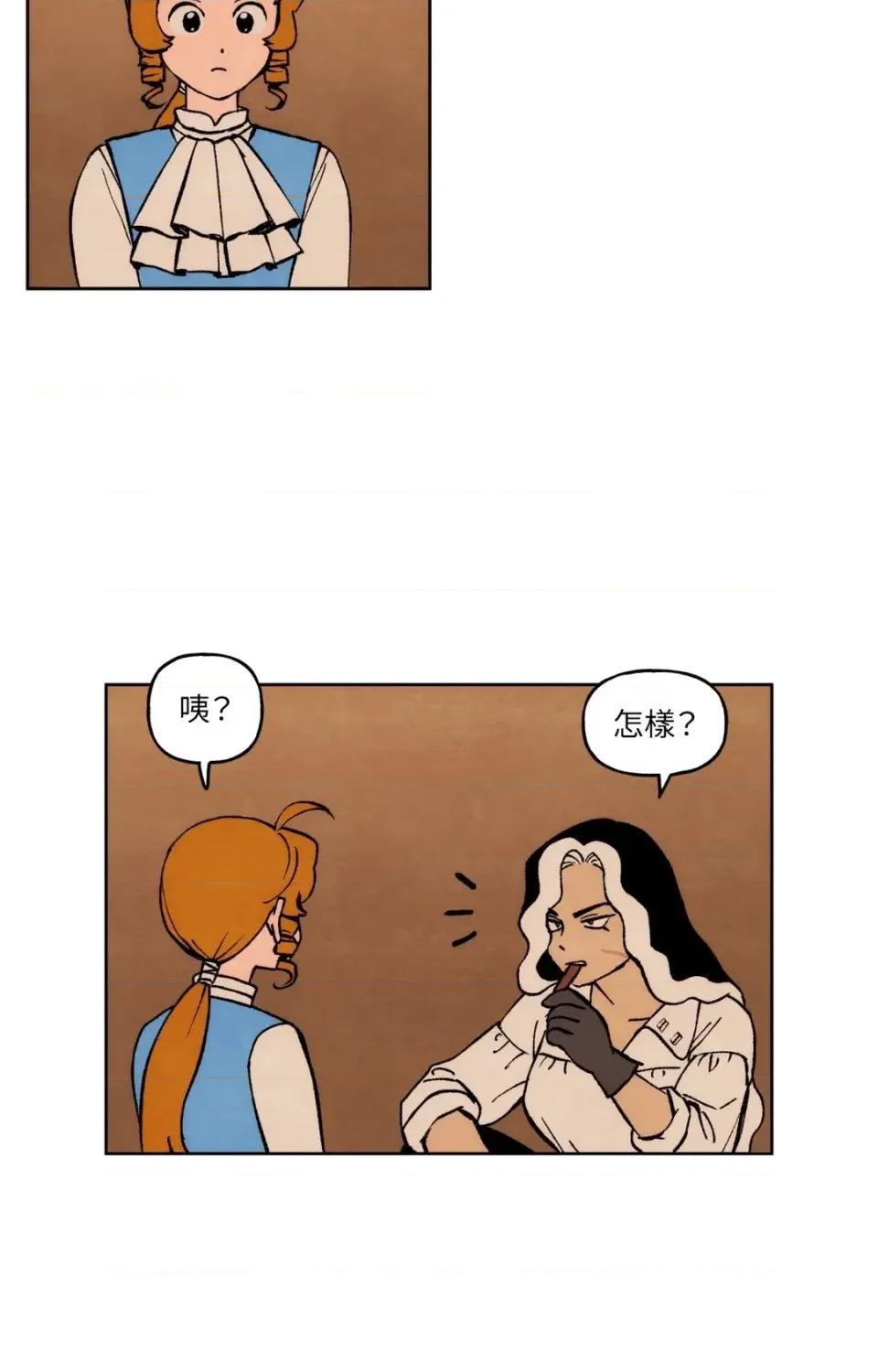 雾海上的漂泊者 雾海上的漂泊者-第5话 第42页