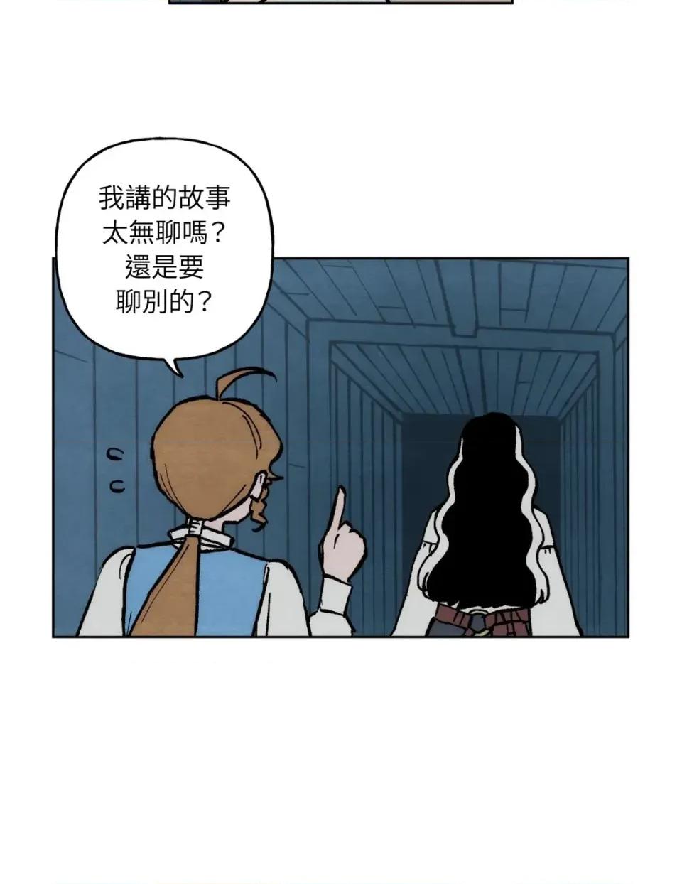 雾海上的漂泊者 雾海上的漂泊者-第5话 第46页
