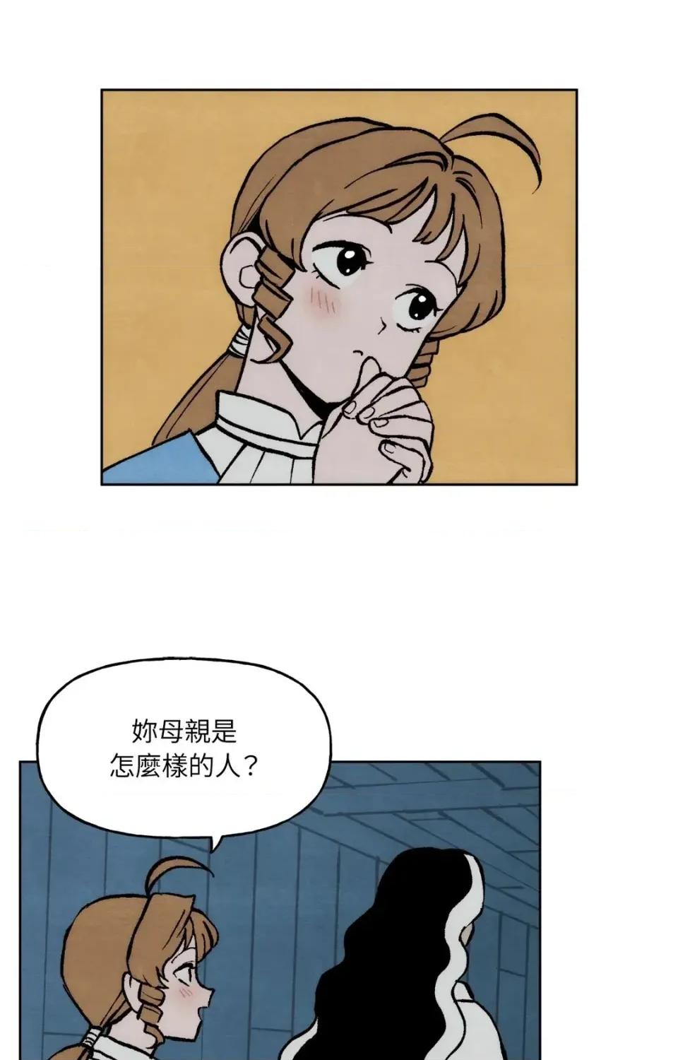 雾海上的漂泊者 雾海上的漂泊者-第5话 第47页