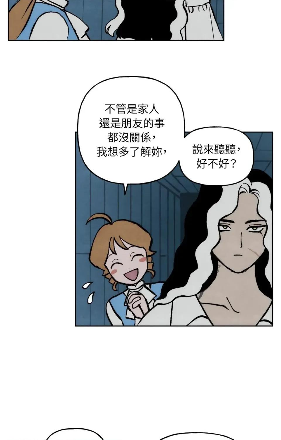 雾海上的漂泊者 雾海上的漂泊者-第5话 第48页