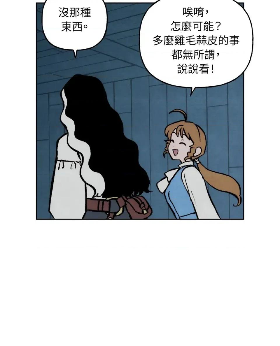 雾海上的漂泊者 雾海上的漂泊者-第5话 第49页