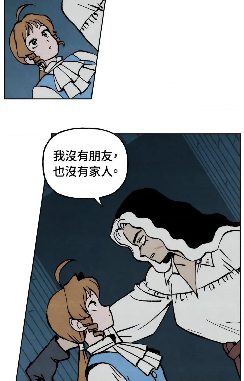 雾海上的漂泊者 雾海上的漂泊者-第5话 第51页