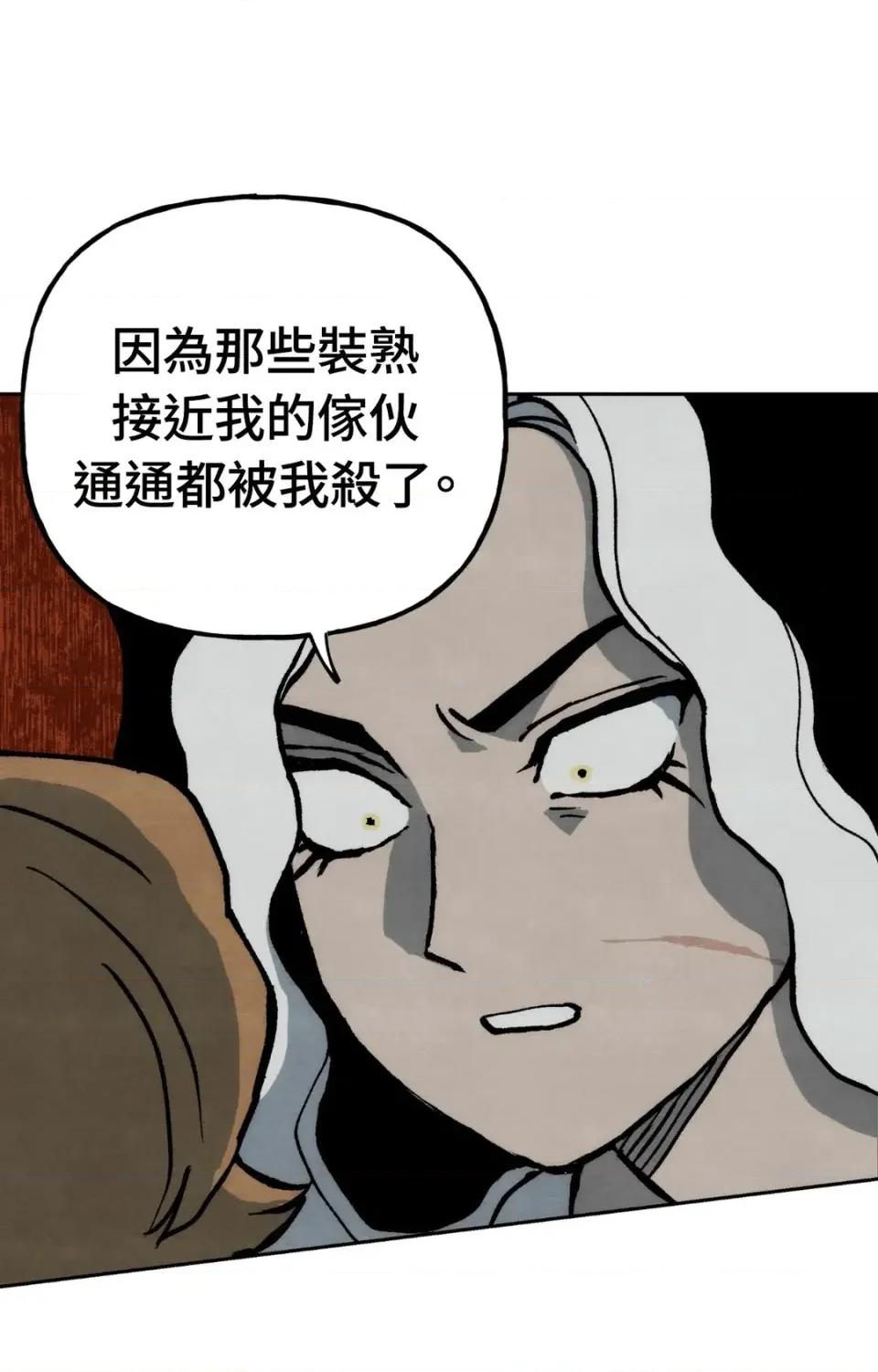 雾海上的漂泊者 雾海上的漂泊者-第5话 第53页