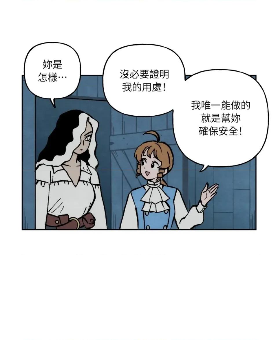 雾海上的漂泊者 雾海上的漂泊者-第6话 第22页