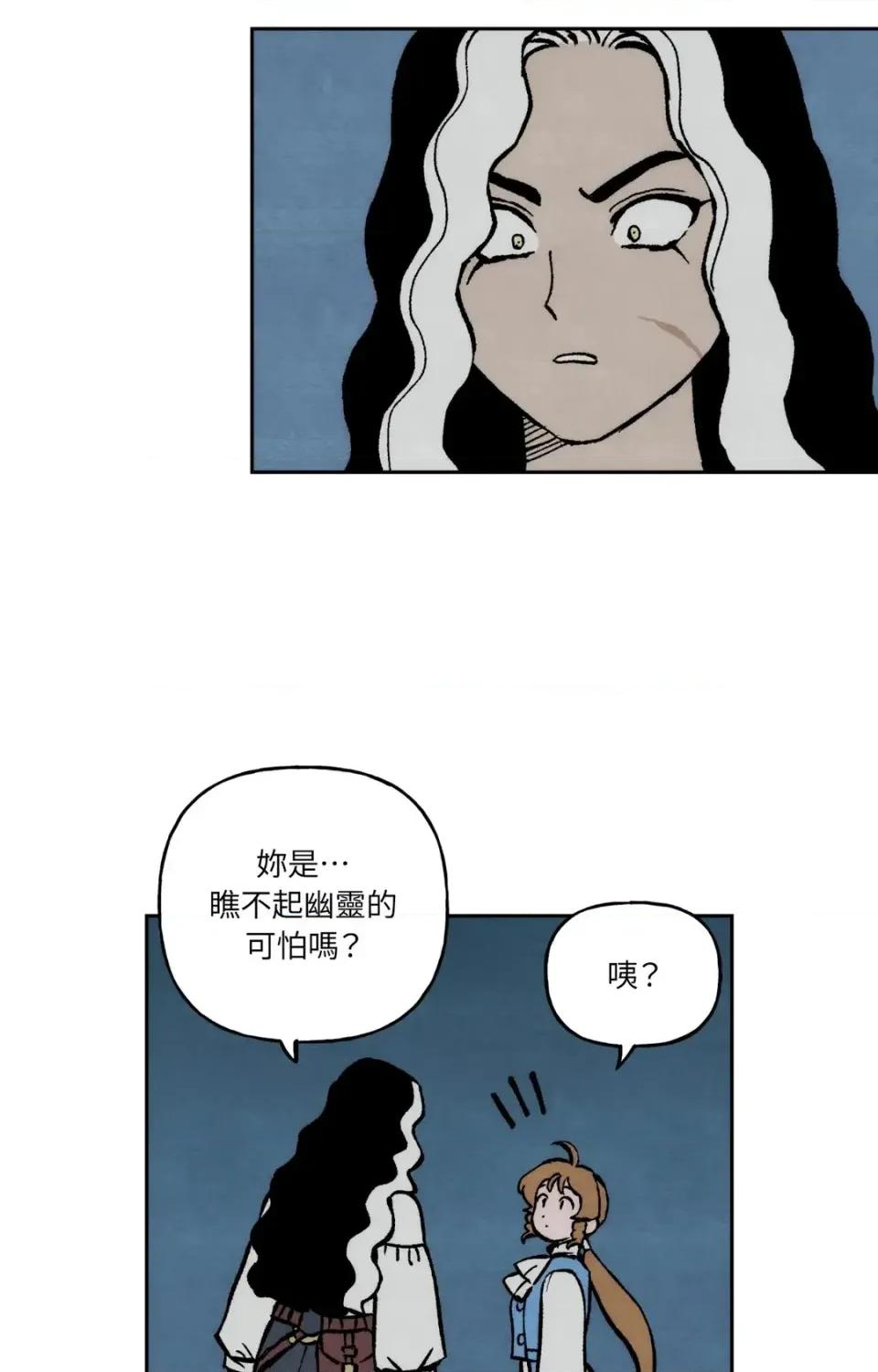 雾海上的漂泊者 雾海上的漂泊者-第6话 第24页