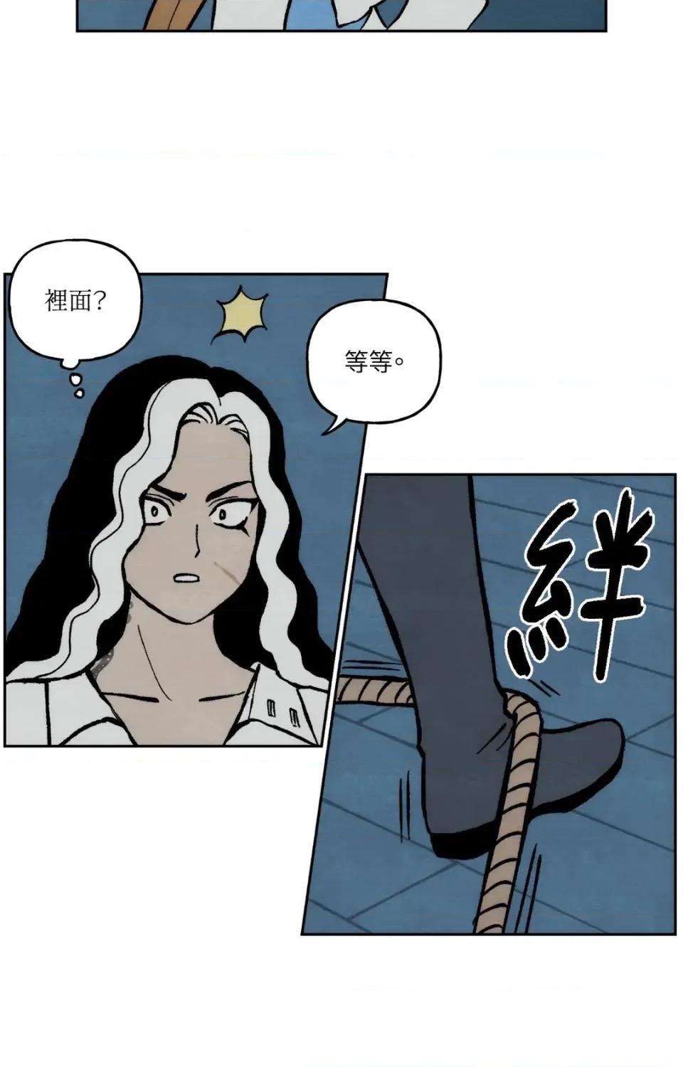 雾海上的漂泊者 雾海上的漂泊者-第6话 第32页