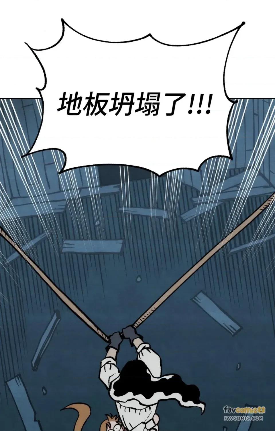 雾海上的漂泊者 雾海上的漂泊者-第6话 第36页