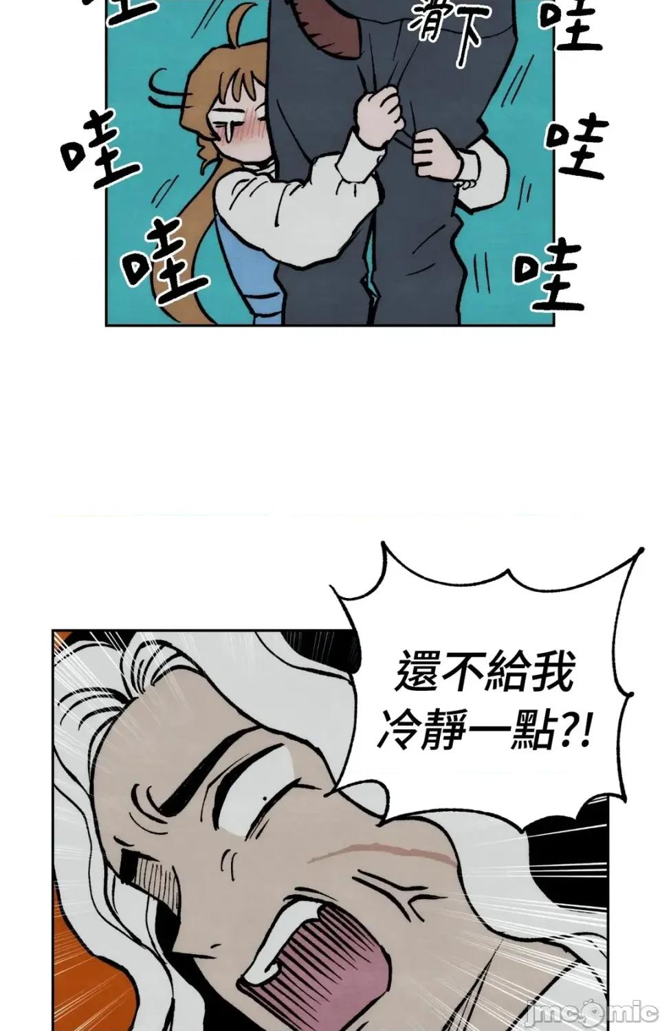 雾海上的漂泊者 雾海上的漂泊者-第6话 第40页