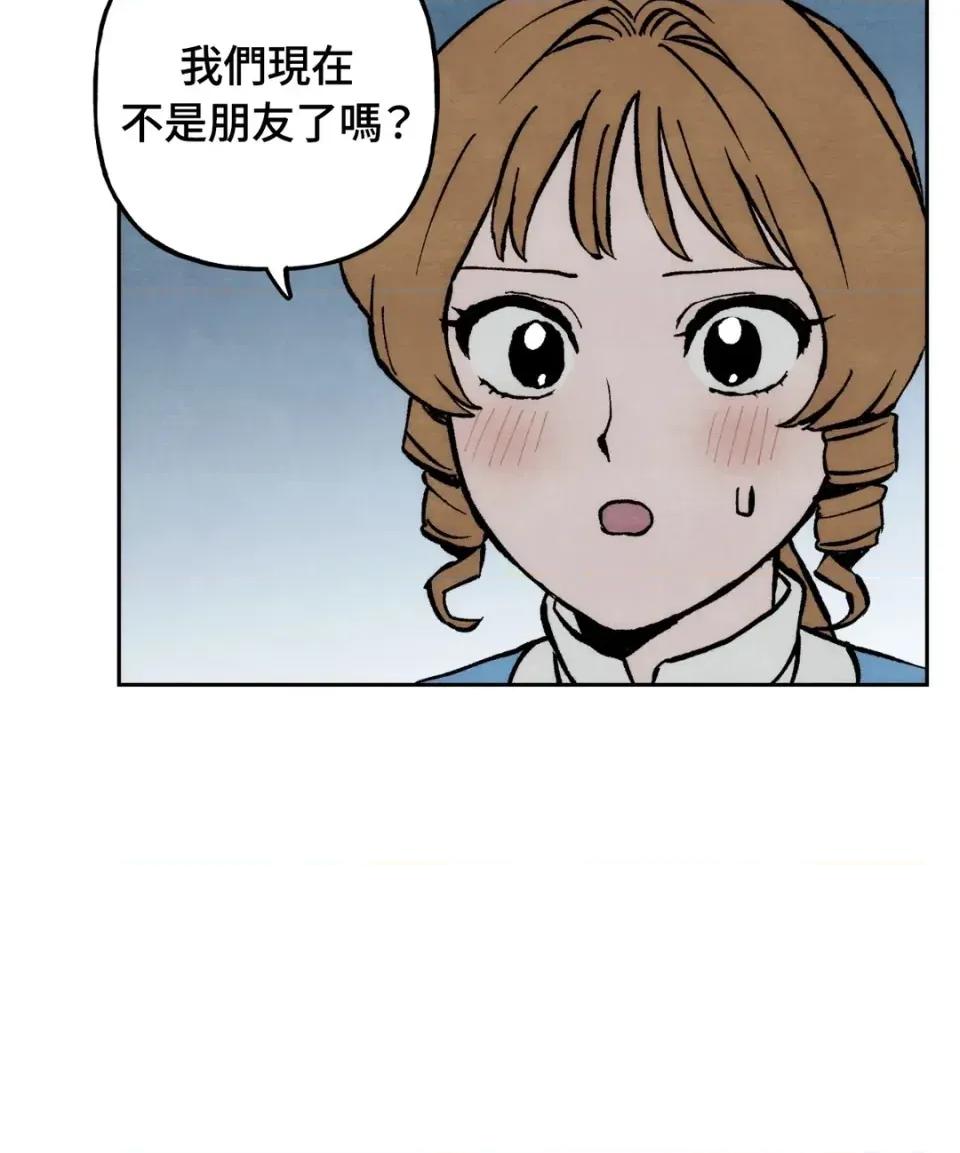 雾海上的漂泊者 雾海上的漂泊者-第6话 第46页