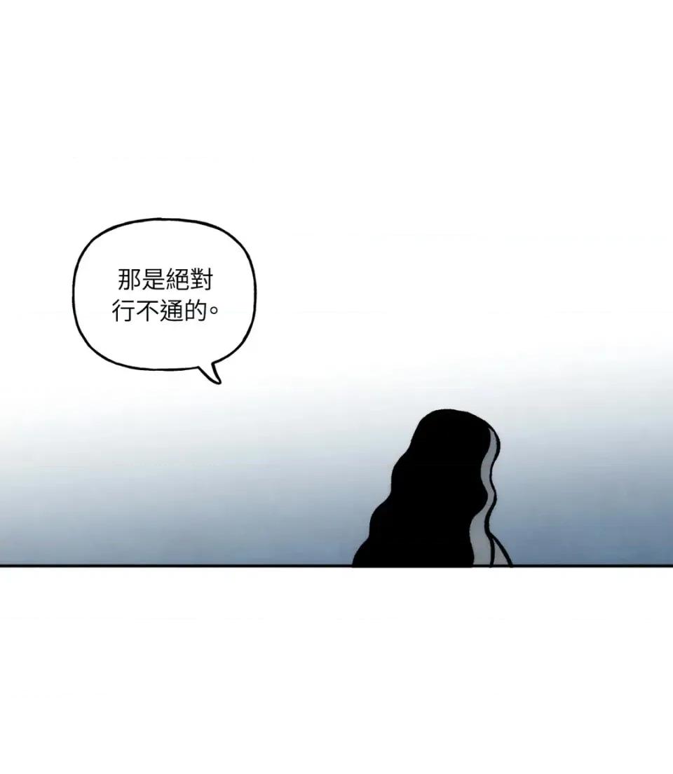 雾海上的漂泊者 雾海上的漂泊者-第6话 第49页