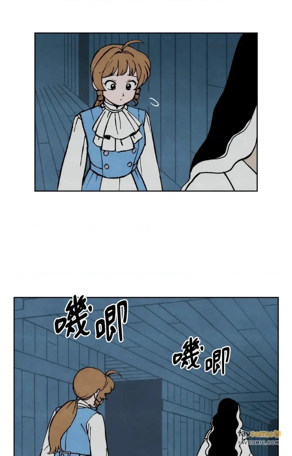 雾海上的漂泊者 雾海上的漂泊者-第6话 第52页