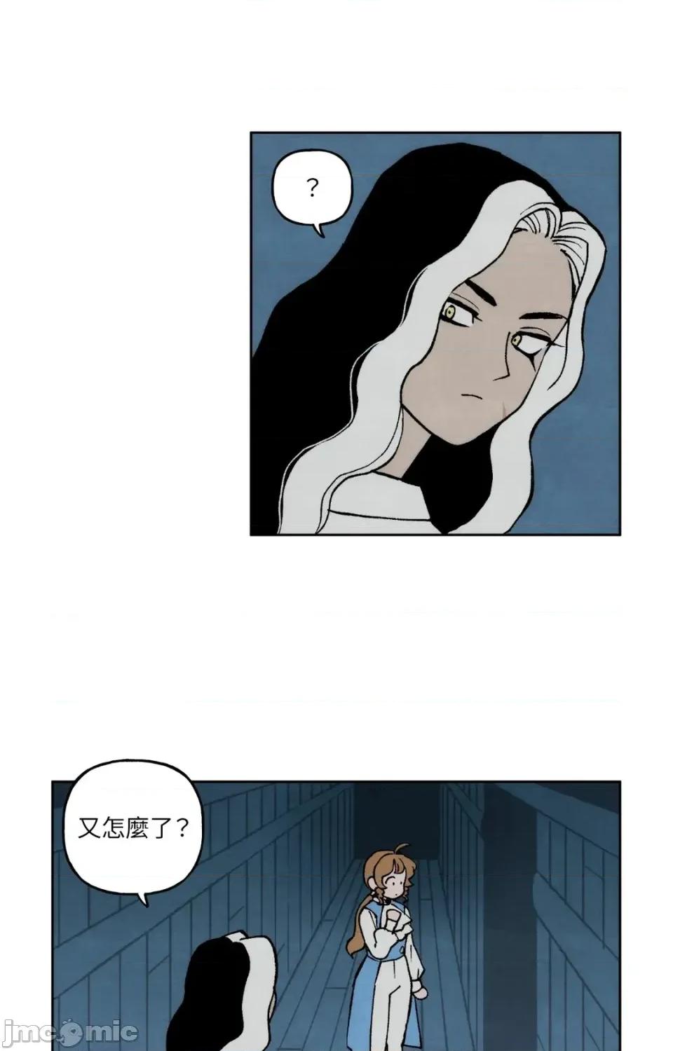 雾海上的漂泊者 雾海上的漂泊者-第6话 第55页