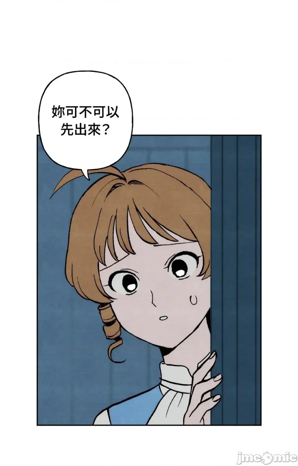 雾海上的漂泊者 雾海上的漂泊者-第7话 第10页