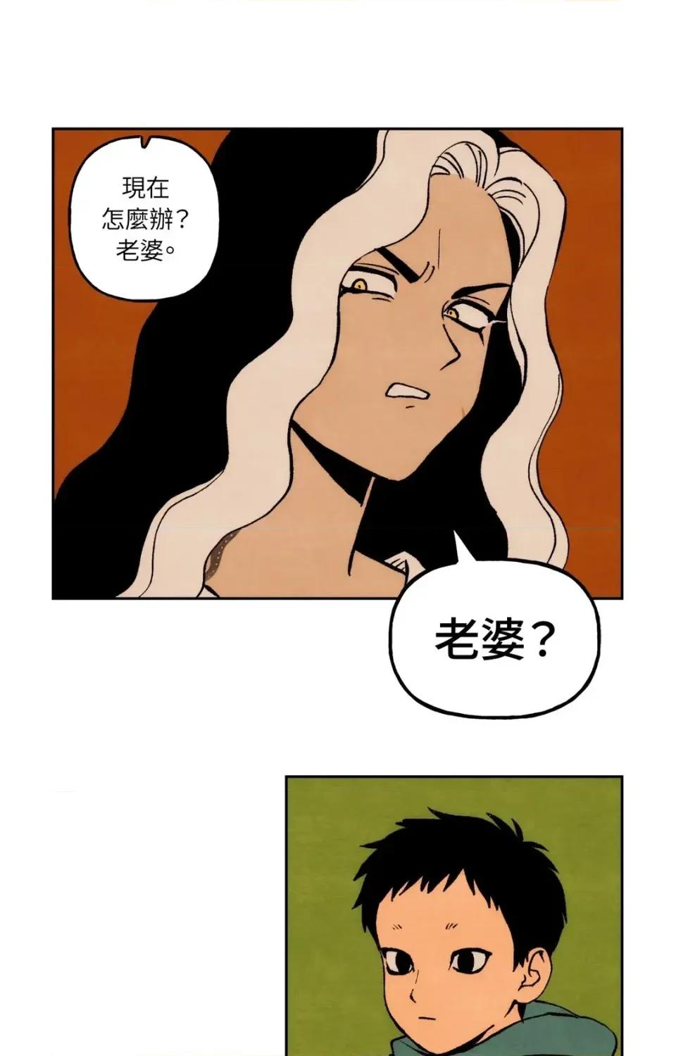 雾海上的漂泊者 雾海上的漂泊者-第7话 第37页