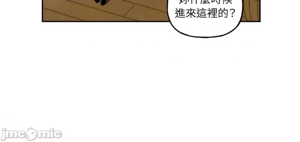 雾海上的漂泊者 雾海上的漂泊者-第7话 第40页