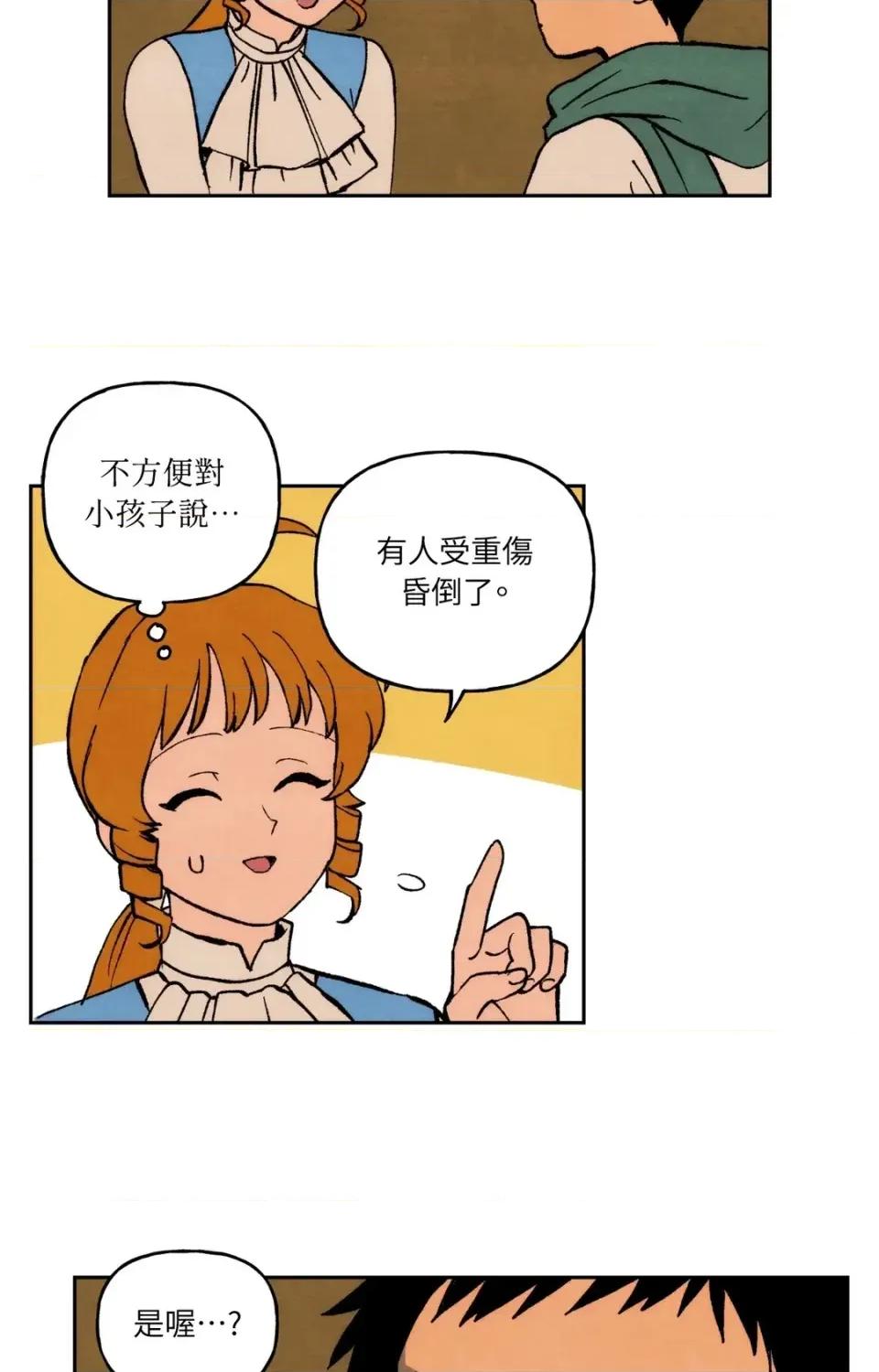 雾海上的漂泊者 雾海上的漂泊者-第7话 第49页