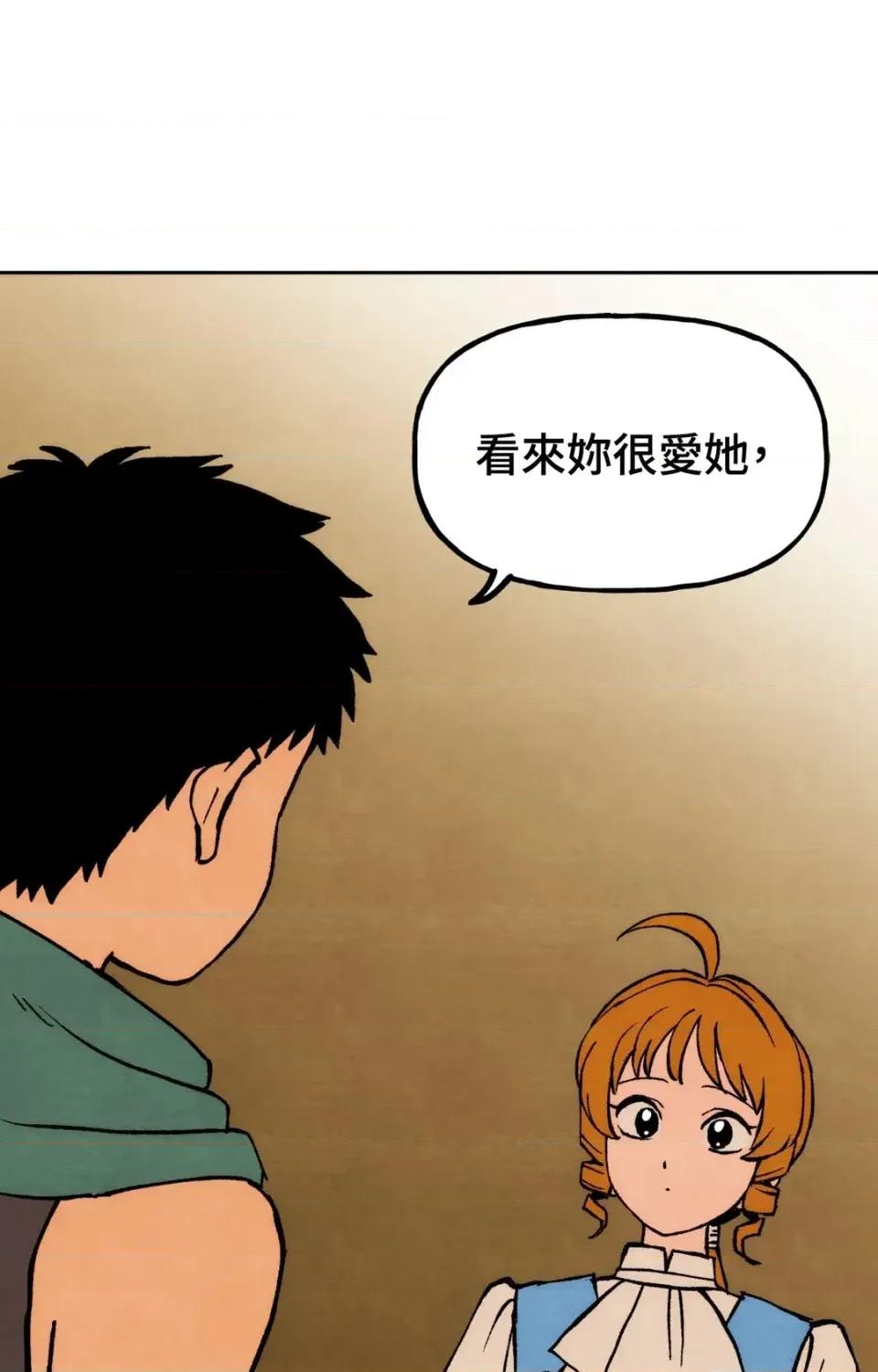雾海上的漂泊者 雾海上的漂泊者-第9话 第21页