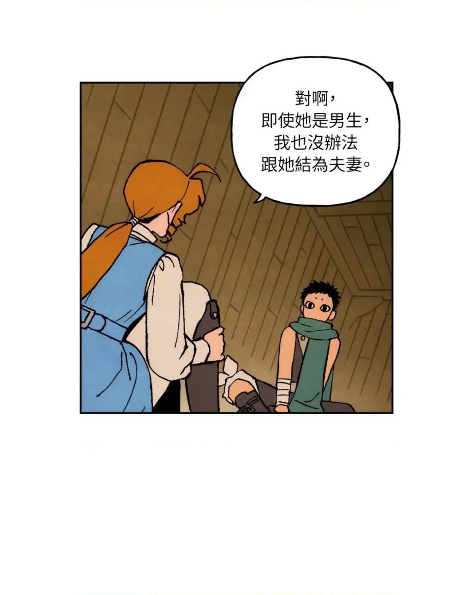 雾海上的漂泊者 雾海上的漂泊者-第9话 第26页