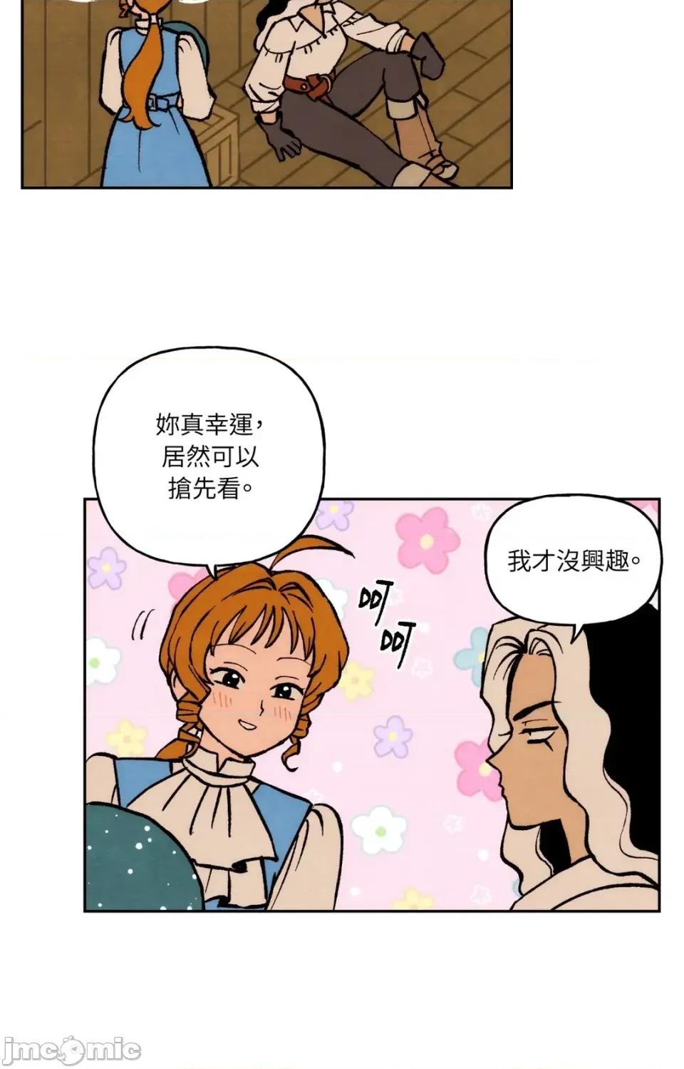 雾海上的漂泊者 雾海上的漂泊者-第10话 第40页
