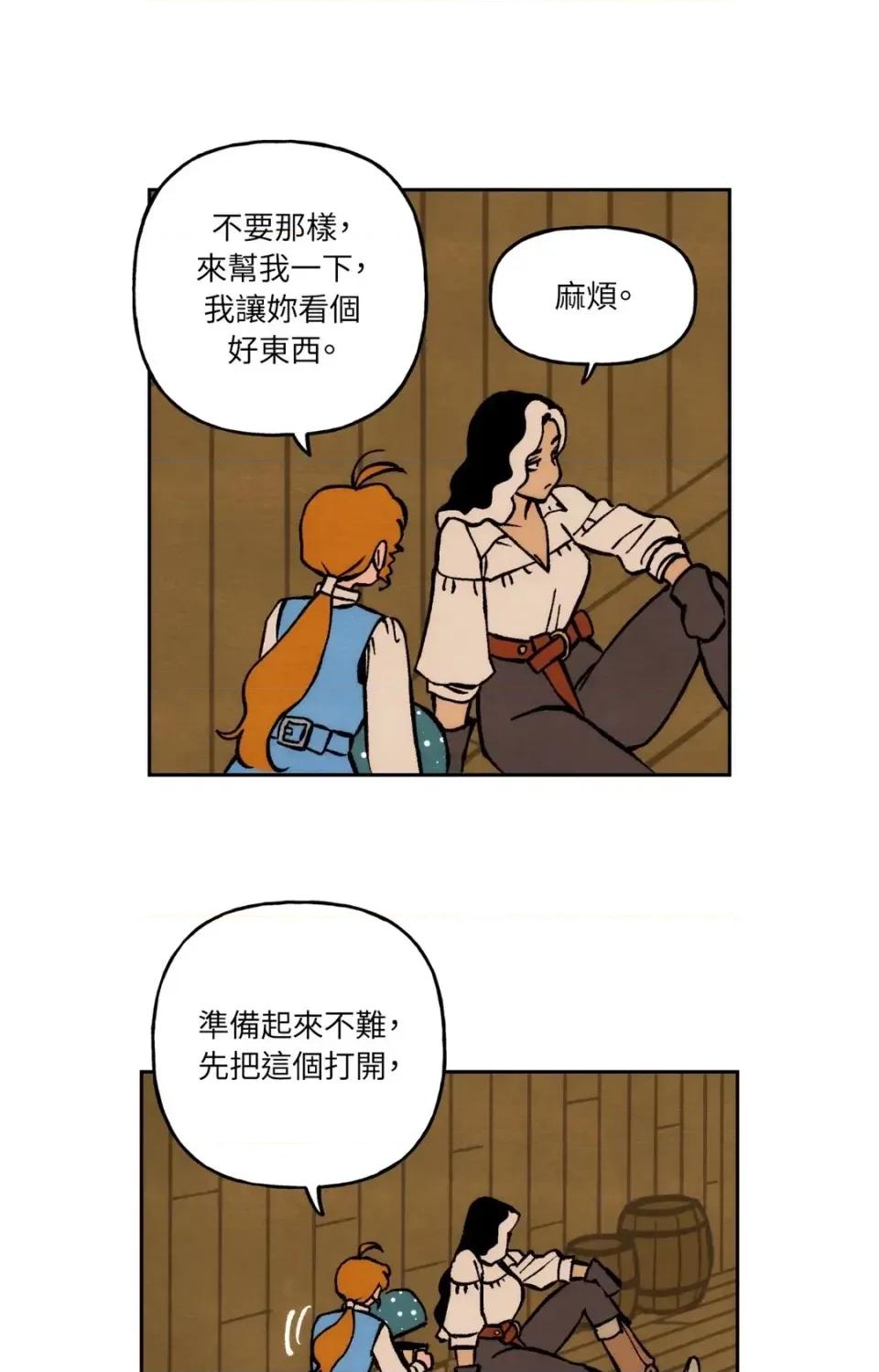 雾海上的漂泊者 雾海上的漂泊者-第10话 第42页