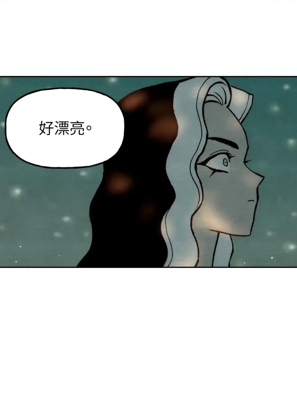 雾海上的漂泊者 雾海上的漂泊者-第10话 第59页